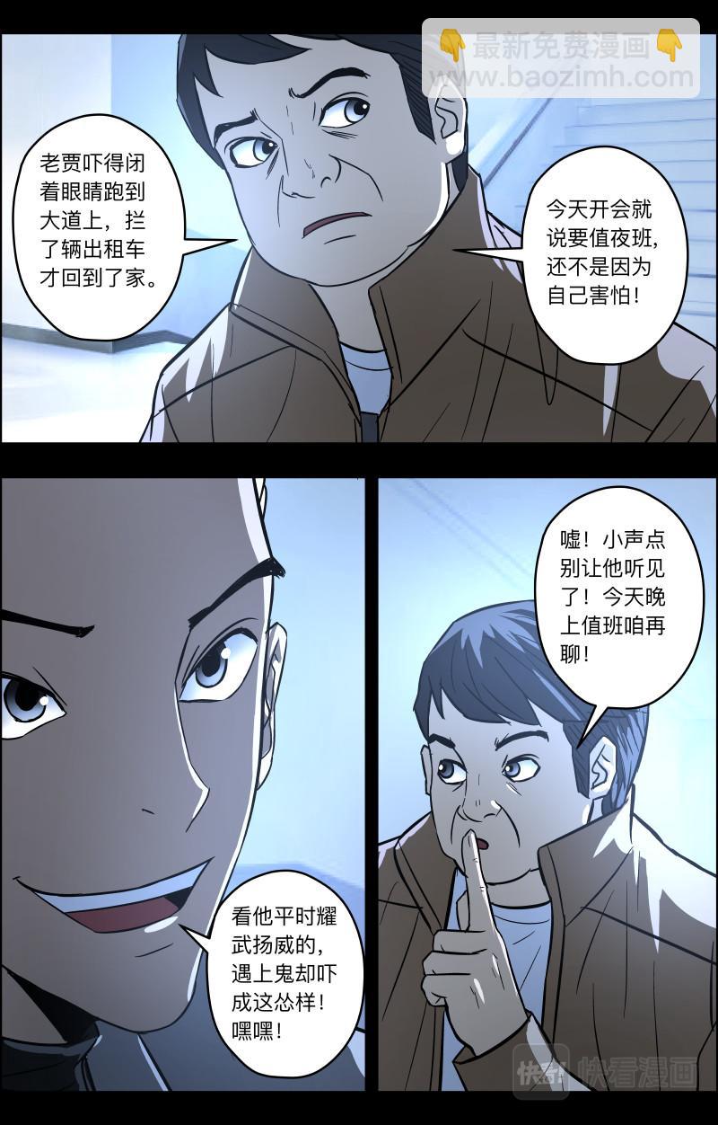 第80话 殡仪馆的哭声-第82话