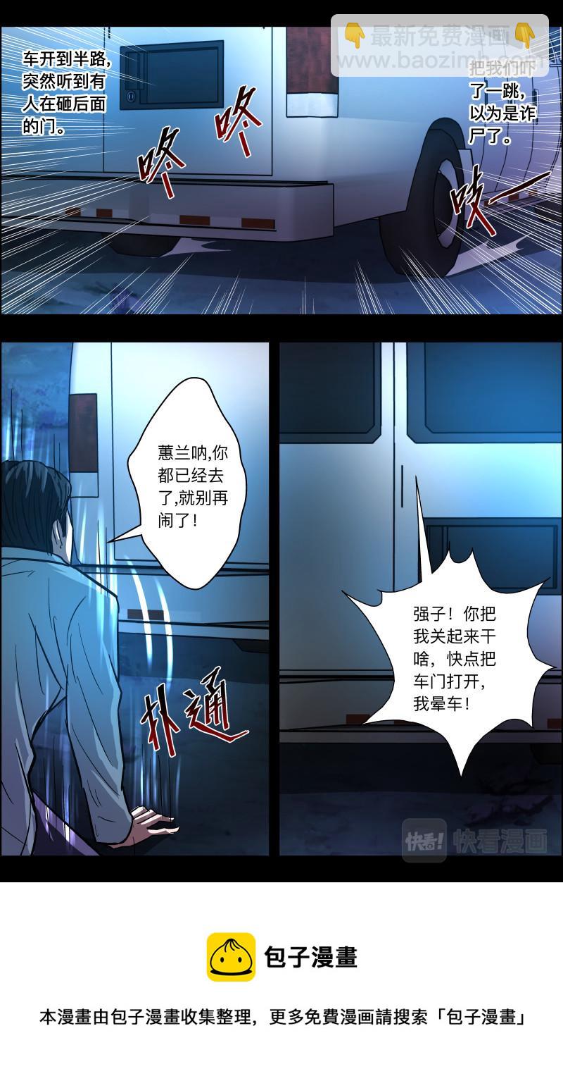 第80话 殡仪馆的哭声-第82话