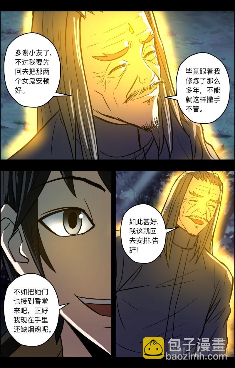 第80话 殡仪馆的哭声-第82话