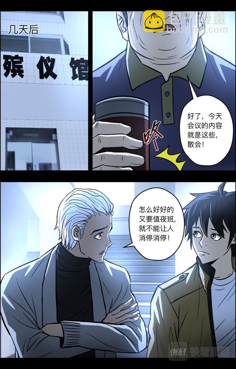 第80话 殡仪馆的哭声-第82话