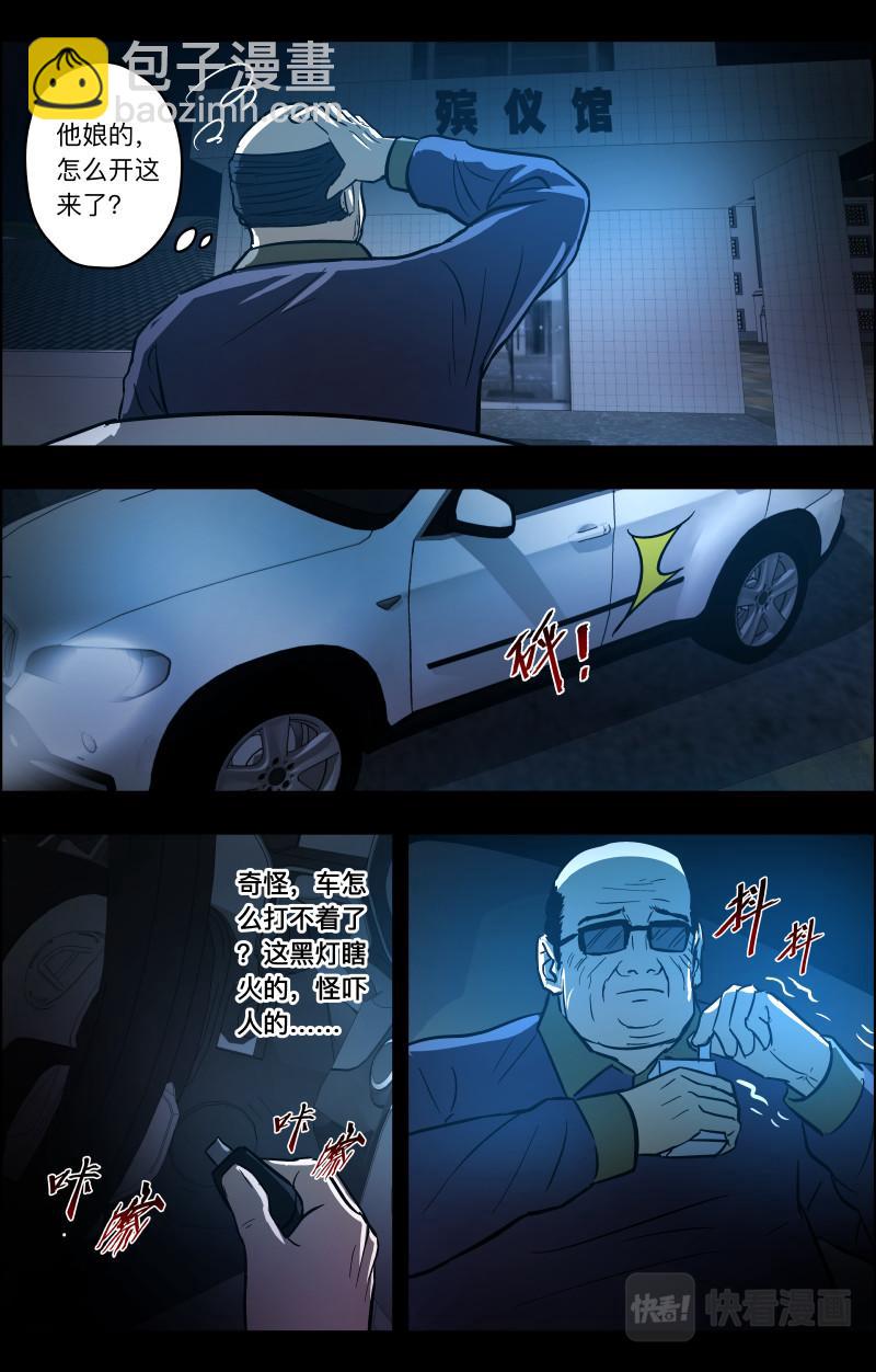 第80话 殡仪馆的哭声-第82话