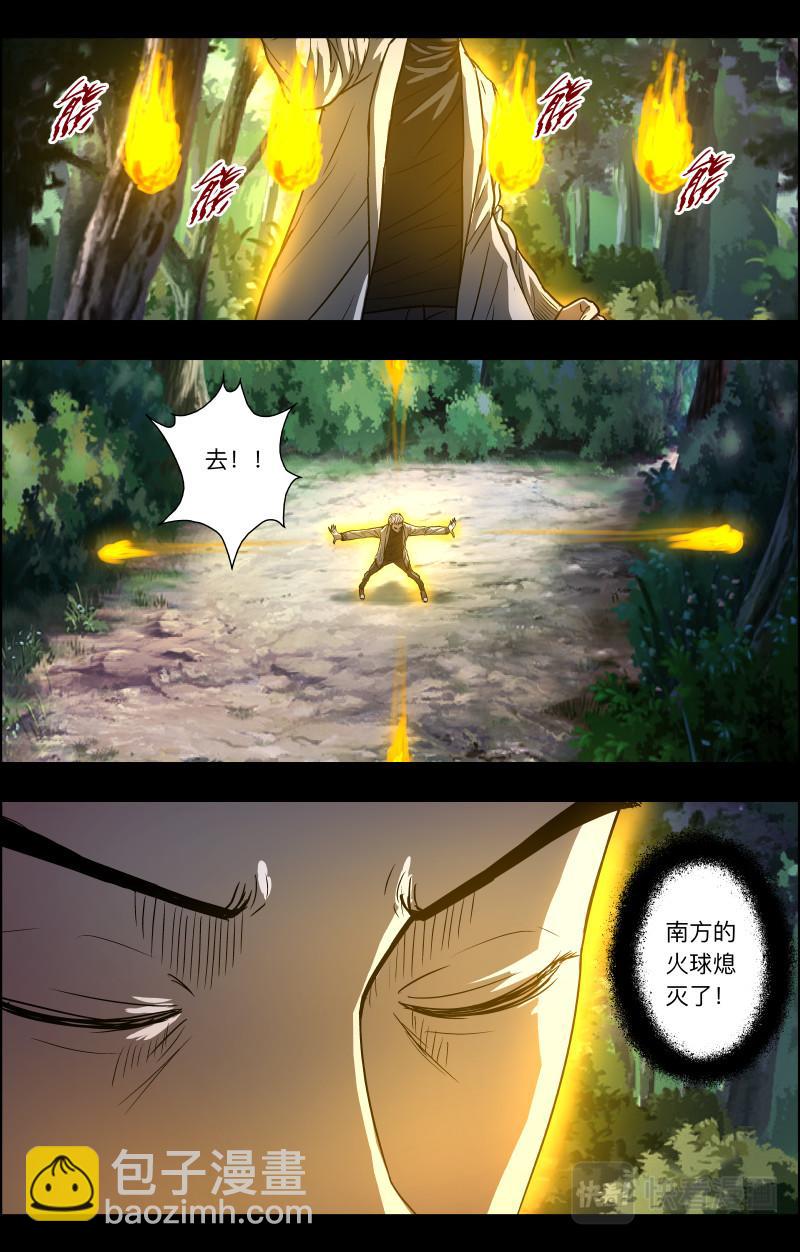 第82话 多管闲事-第84话