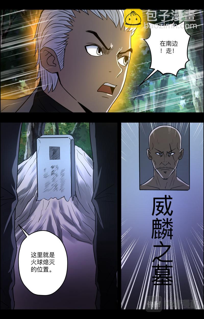 第82话 多管闲事-第84话