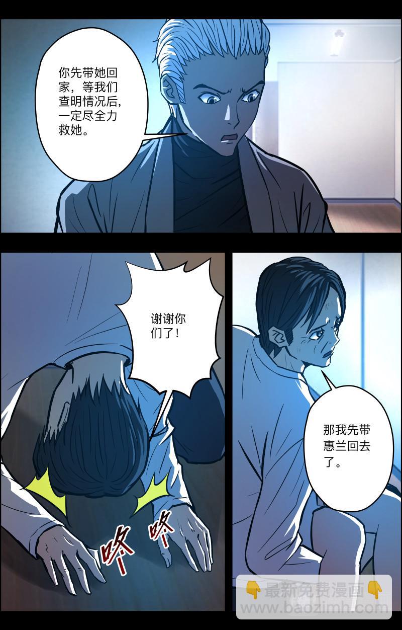 第82话 多管闲事-第84话