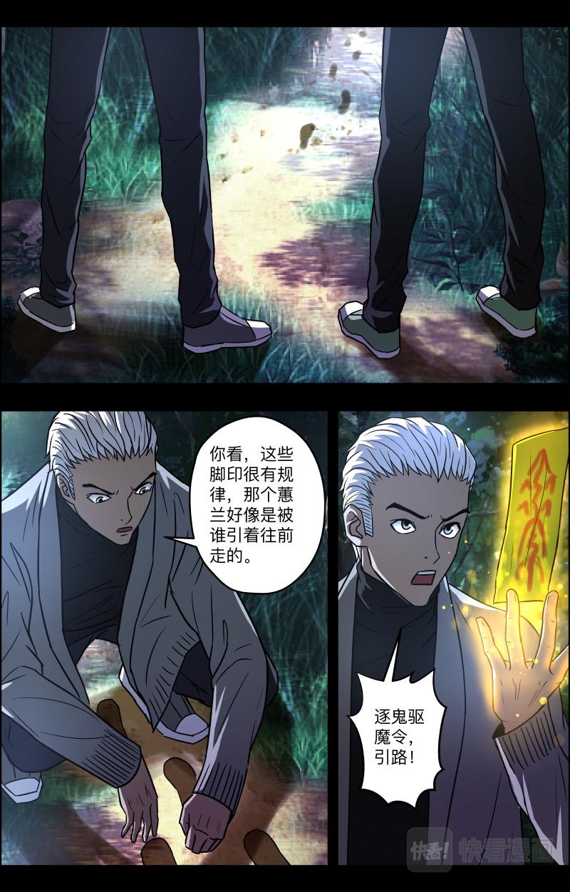 第82话 多管闲事-第84话