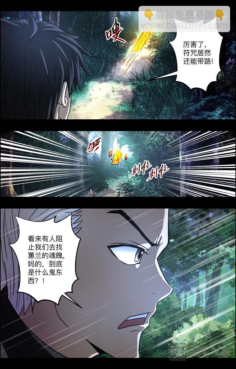 第82话 多管闲事-第84话