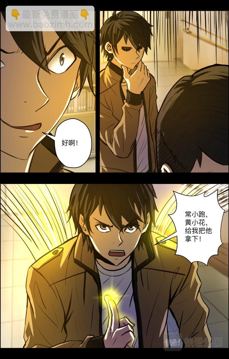 第84话 捉拿厉鬼1-第86话