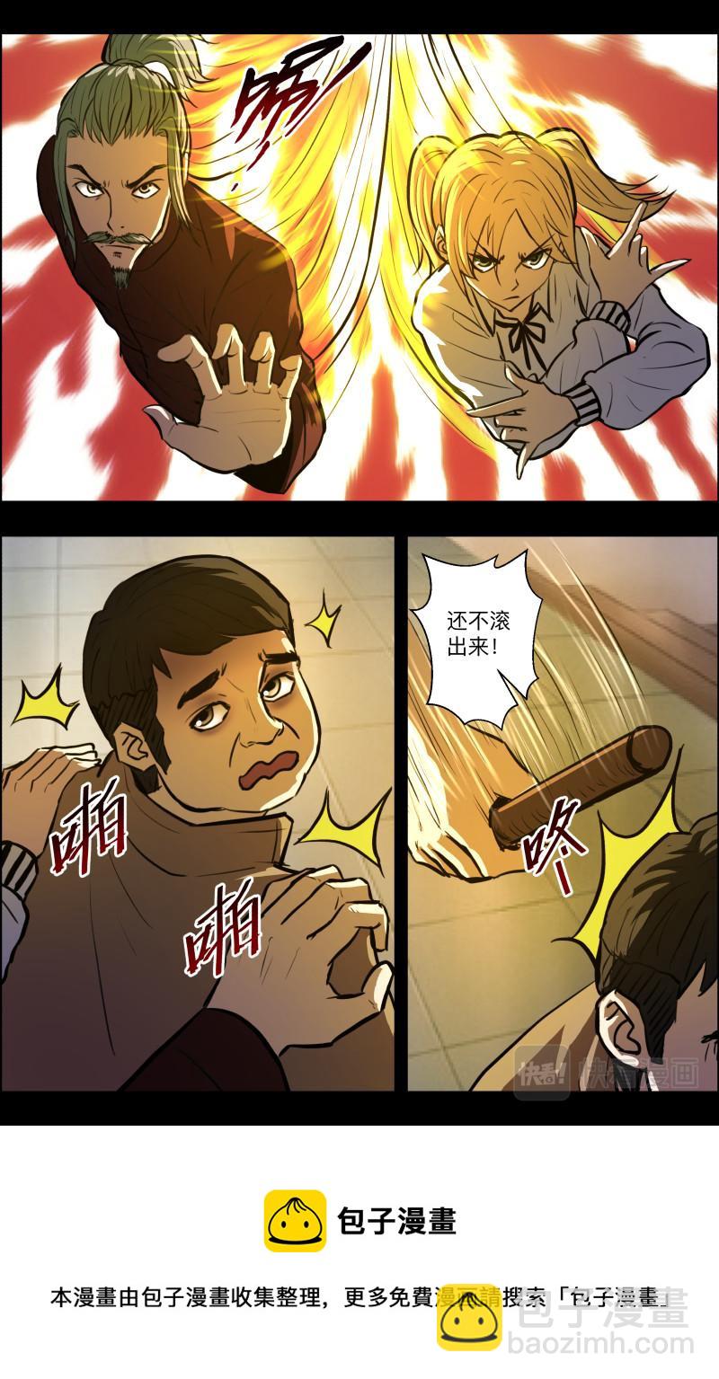 第84话 捉拿厉鬼1-第86话