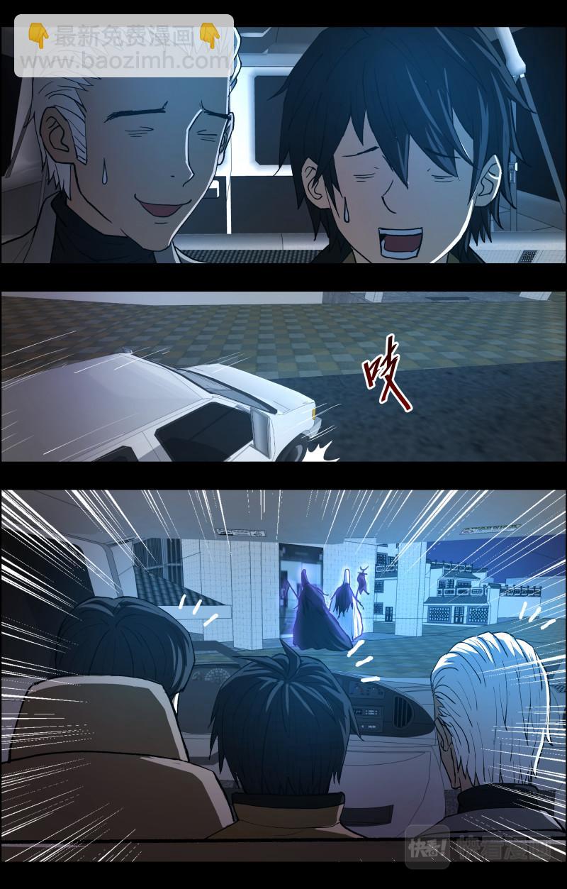 第88话 无常老爷-第90话