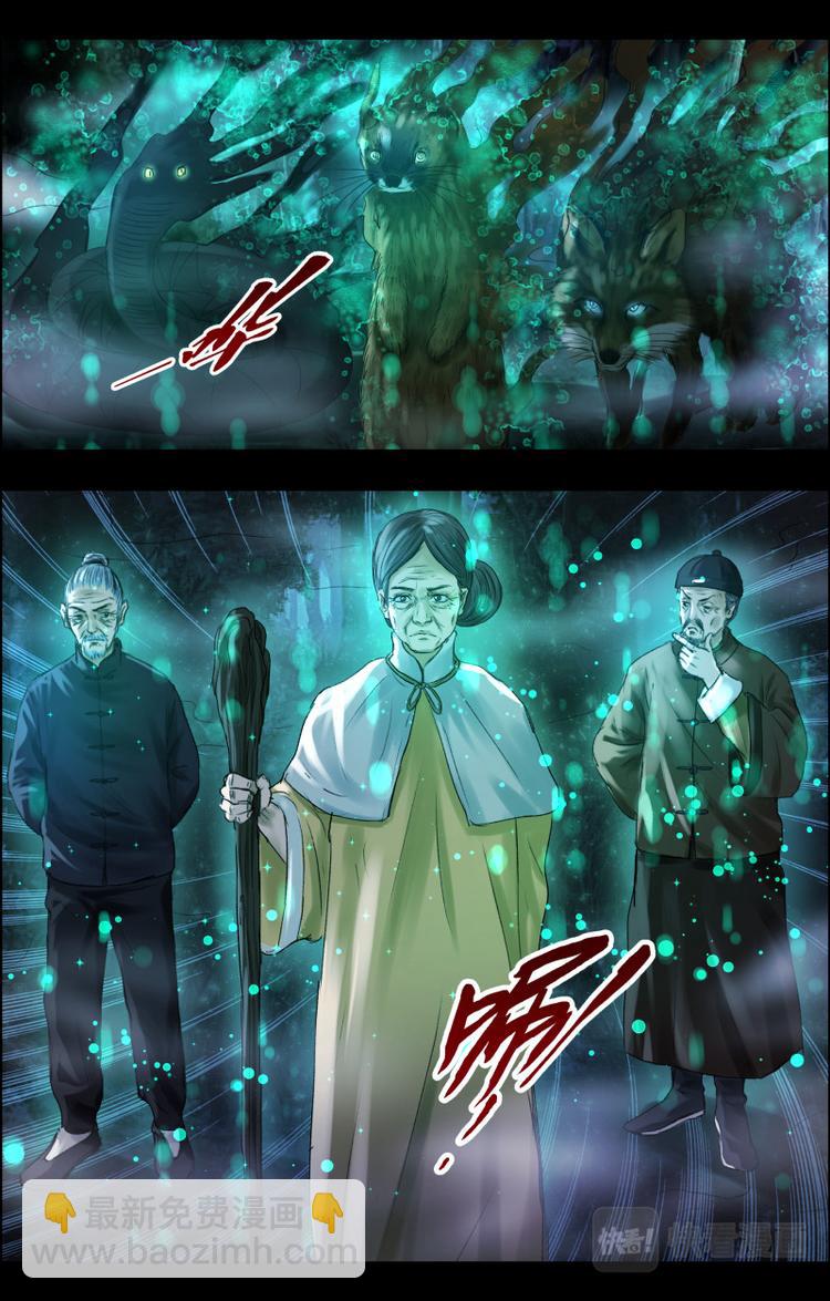 第十话 开香堂，准备出马-第10话