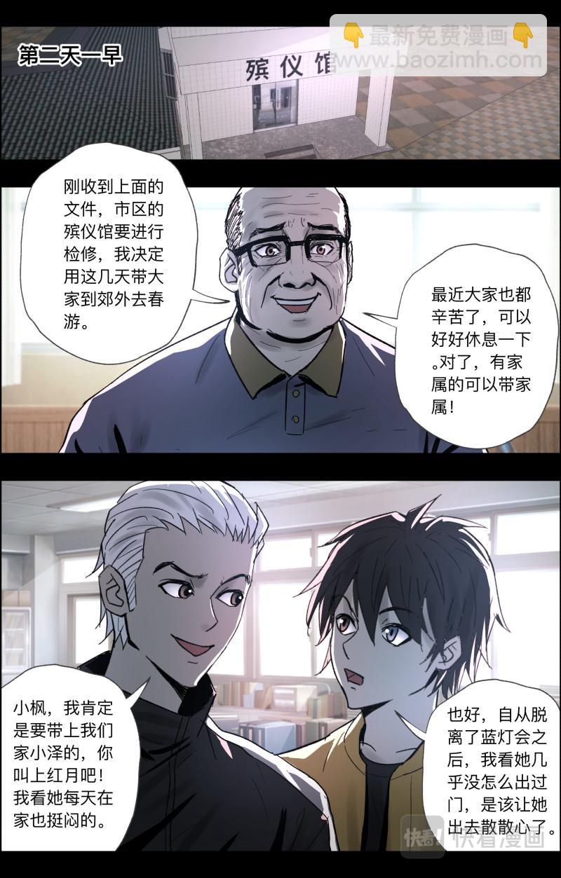 第92话 阴山古楼-第94话