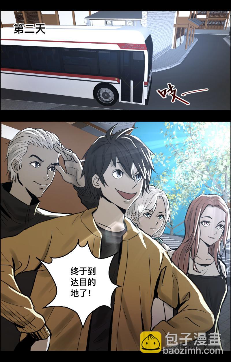 第92话 阴山古楼-第94话