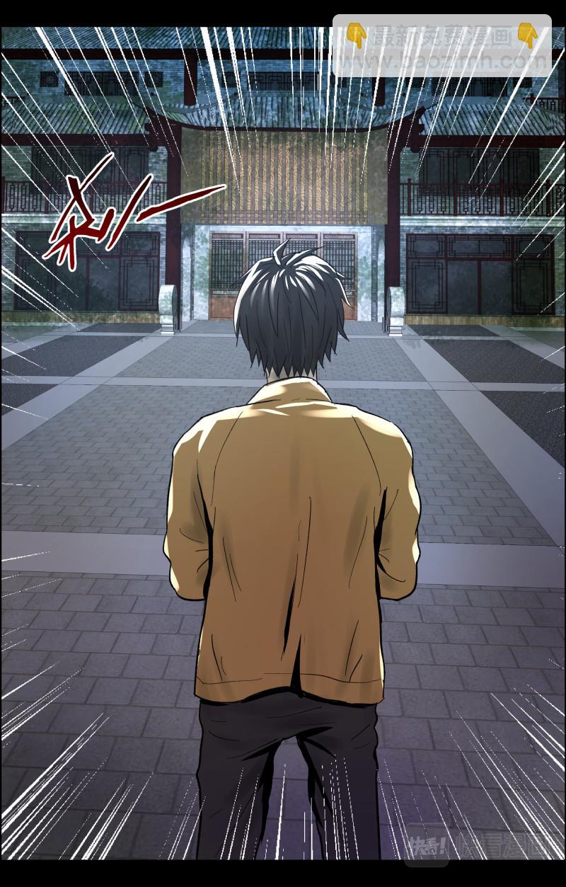 第92话 阴山古楼-第94话