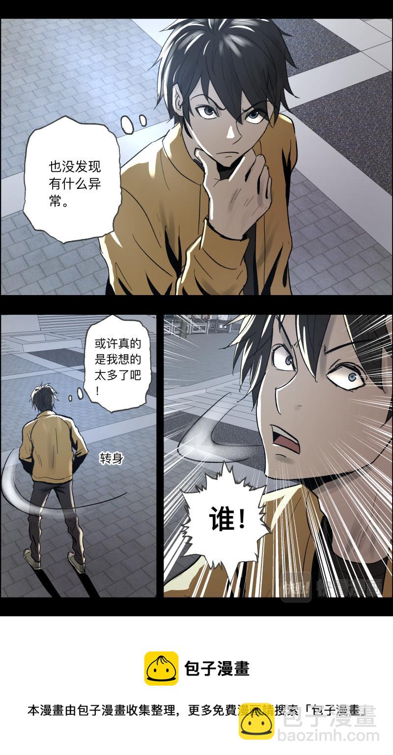 第92话 阴山古楼-第94话