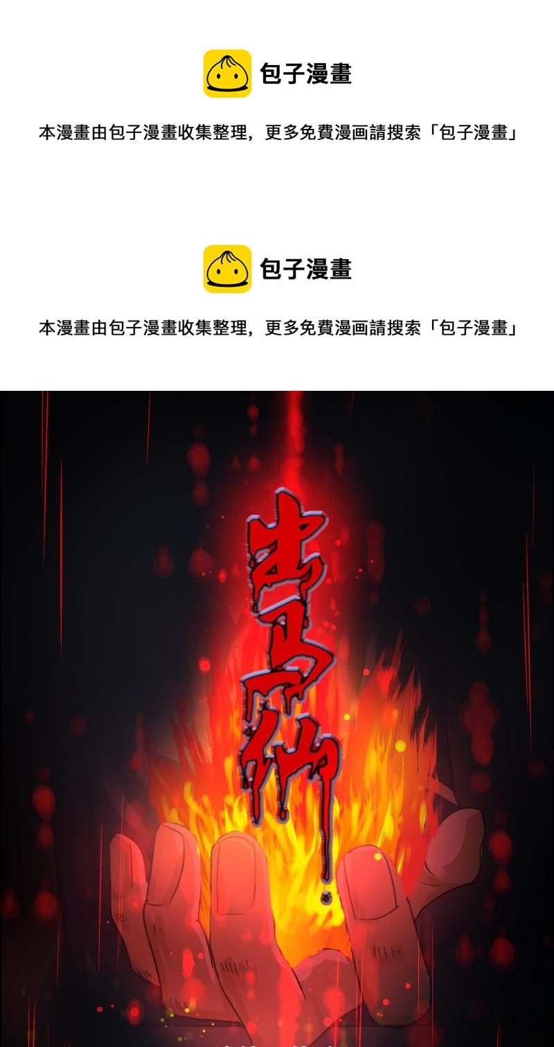 第94话 水鬼-第96话