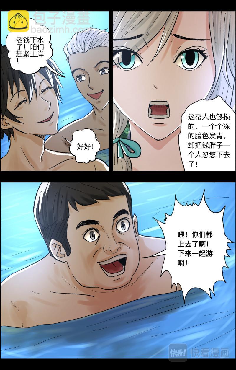 第94话 水鬼-第96话