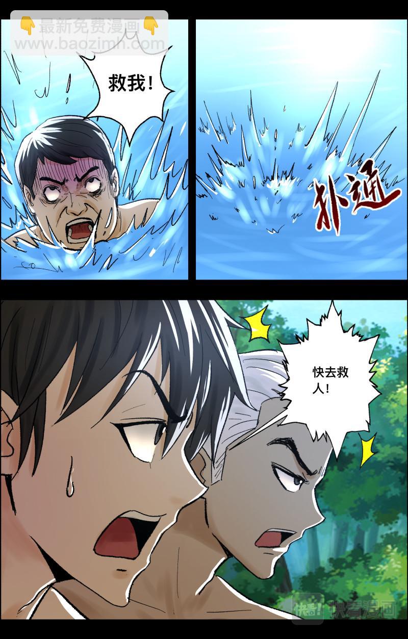 第94话 水鬼-第96话