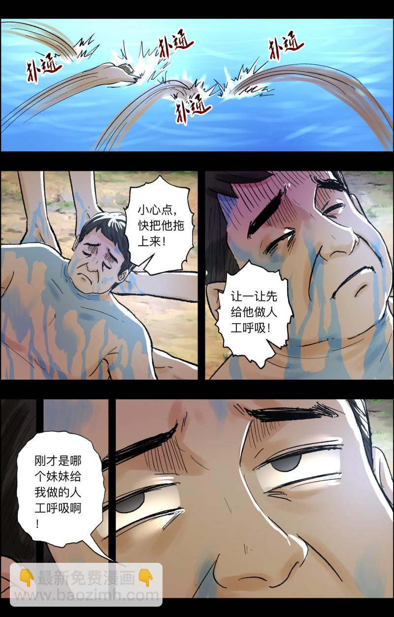 第94话 水鬼-第96话