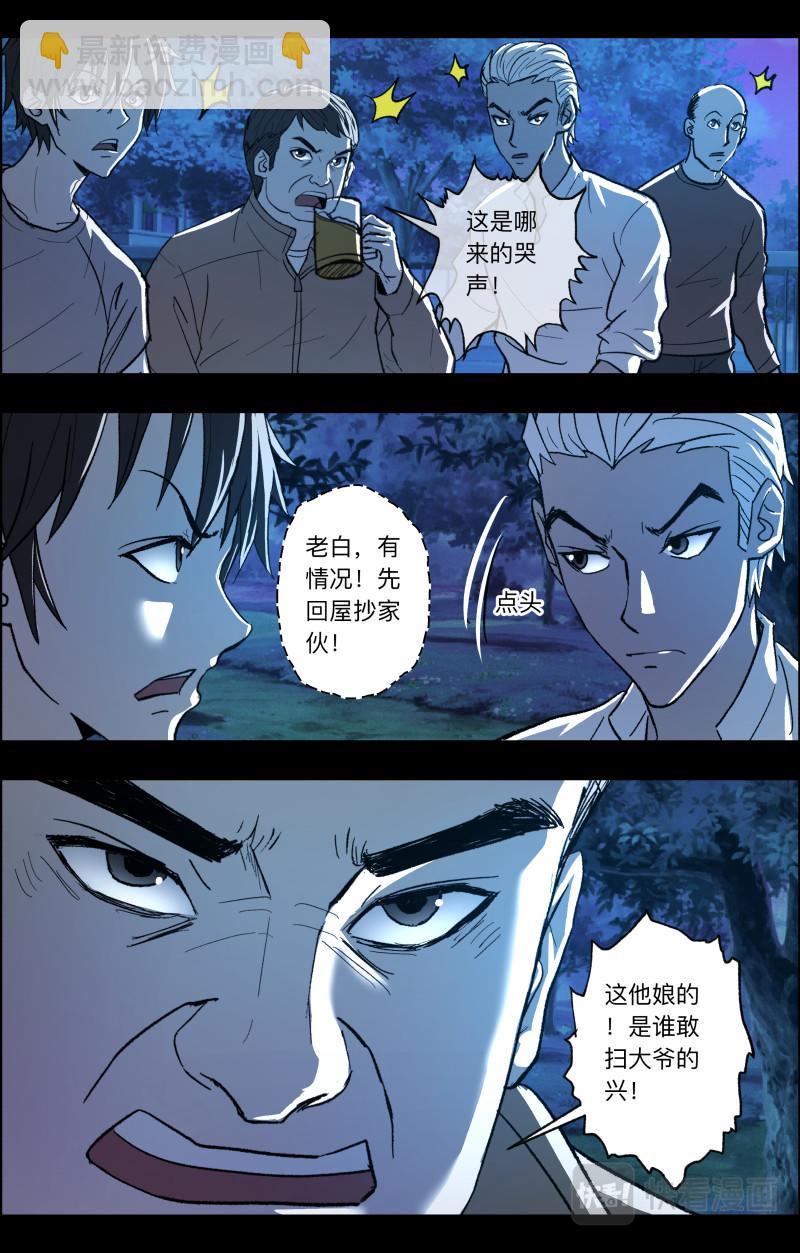 第96话 梳缘2-第98话