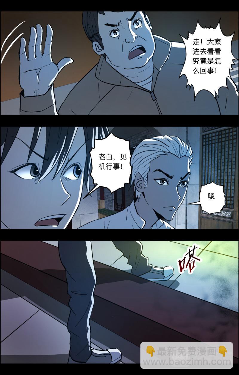 第96话 梳缘2-第98话