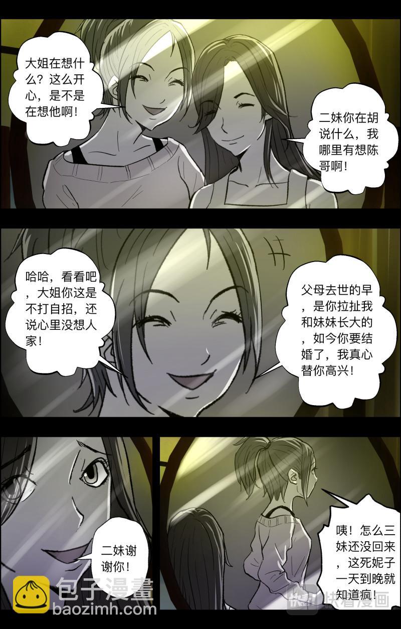 第96话 梳缘2-第98话