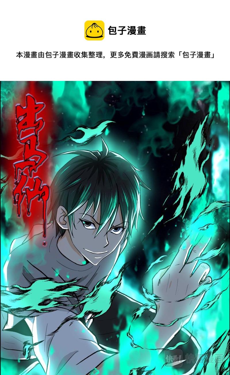 第98话 梳缘4-第100话