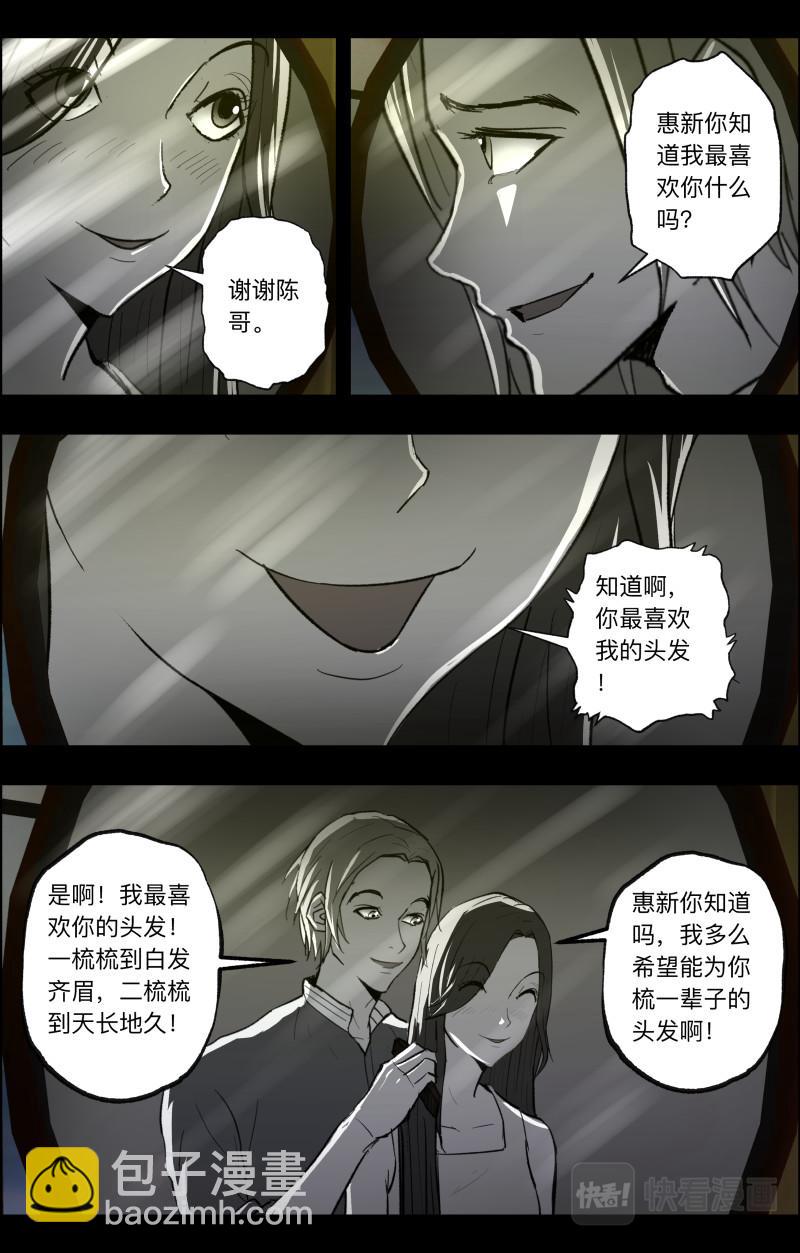 第98话 梳缘4-第100话