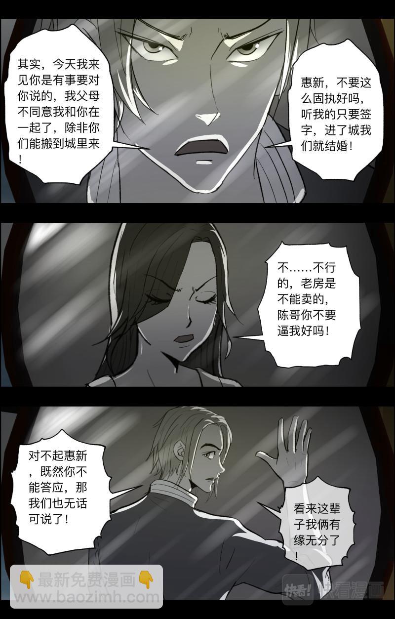 第98话 梳缘4-第100话