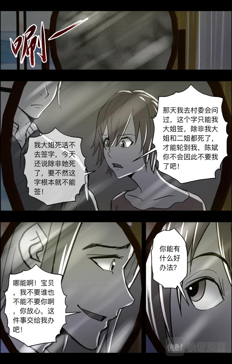 第98话 梳缘4-第100话