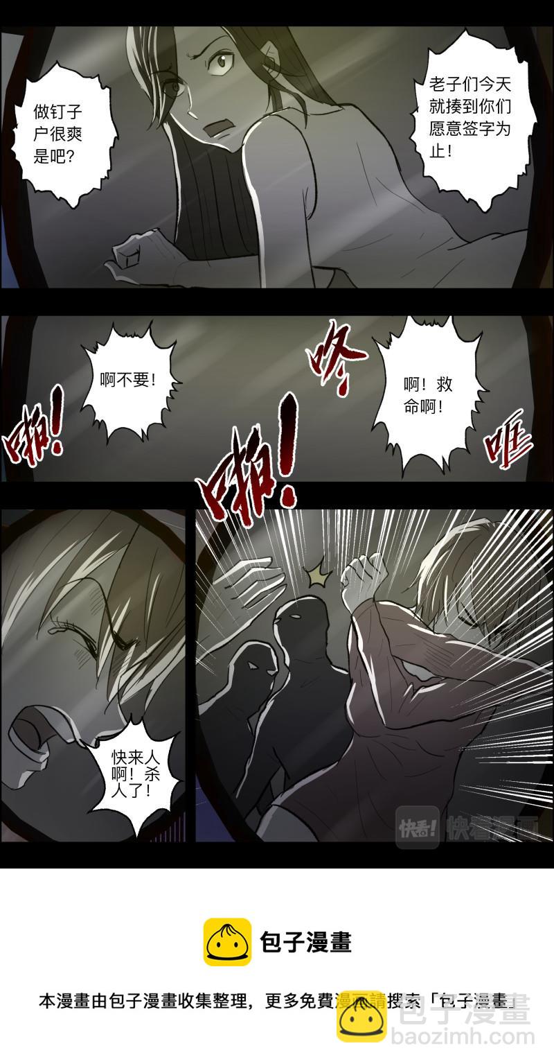 第98话 梳缘4-第100话