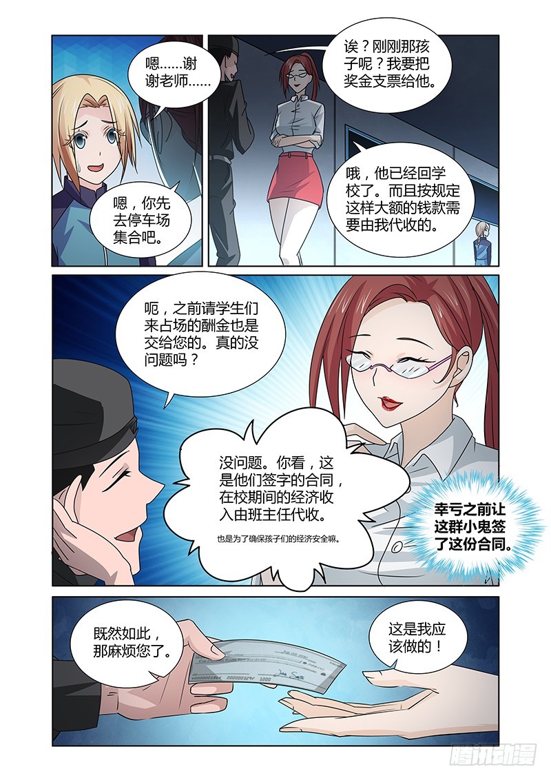 除魔放學後 - 087GIRL MEET BOY - 1