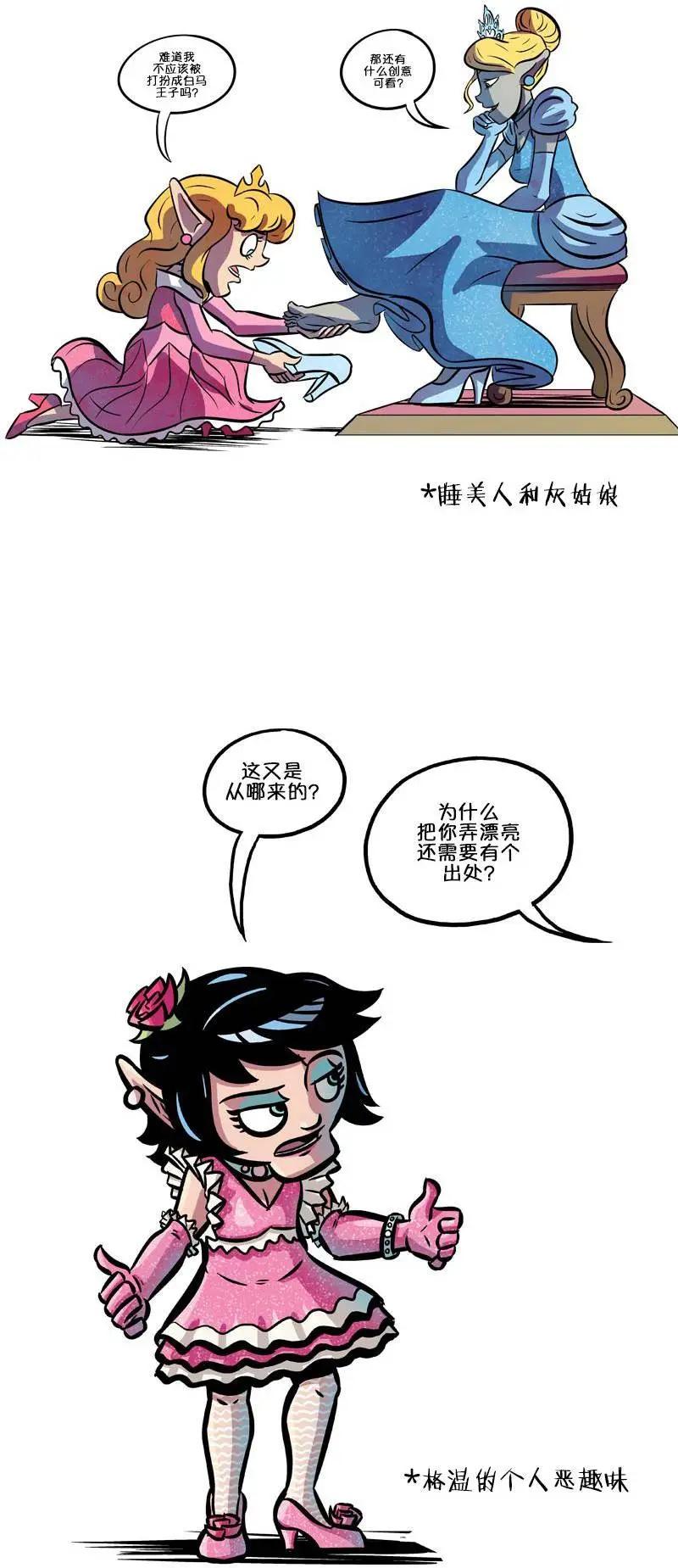 除魔獵人紐曼 - 第47回 - 1