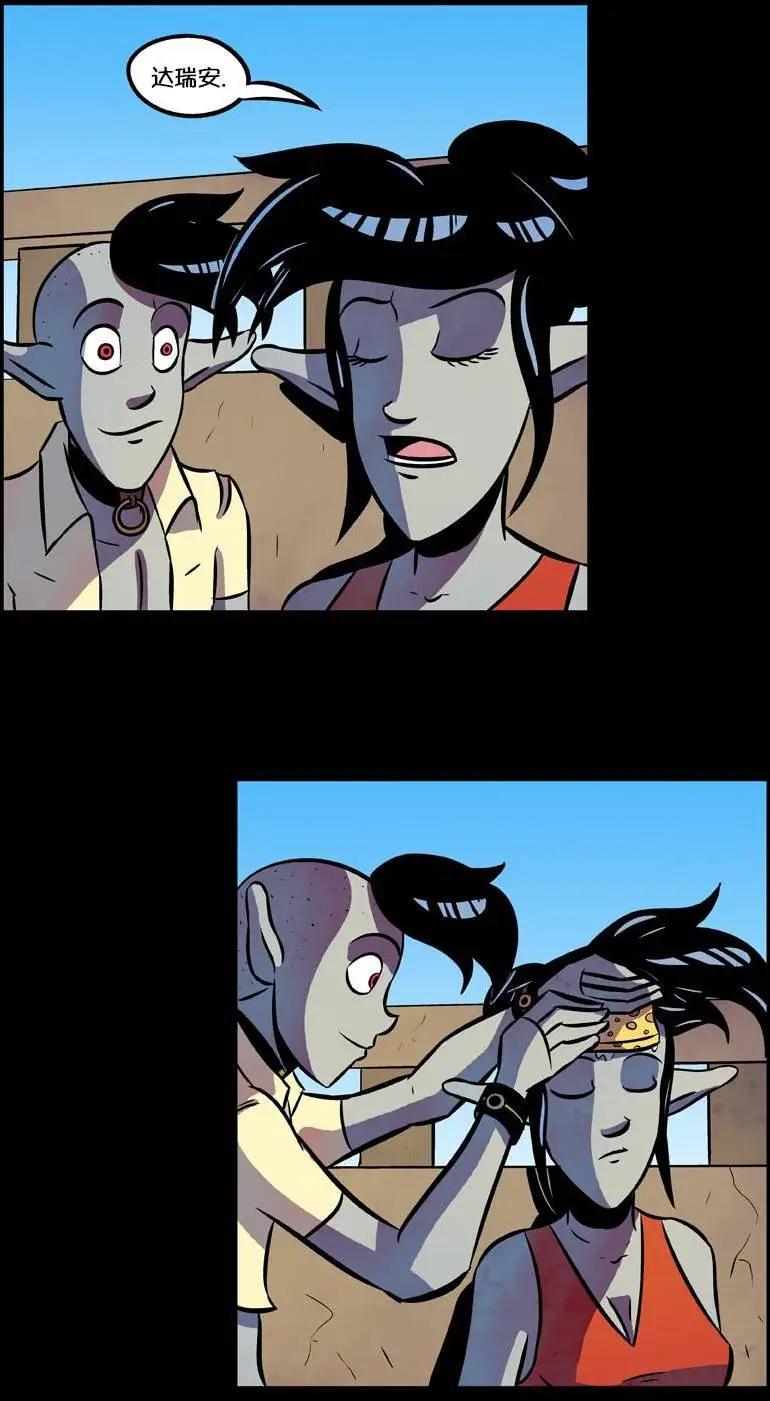 除魔獵人紐曼 - 第49回 - 5