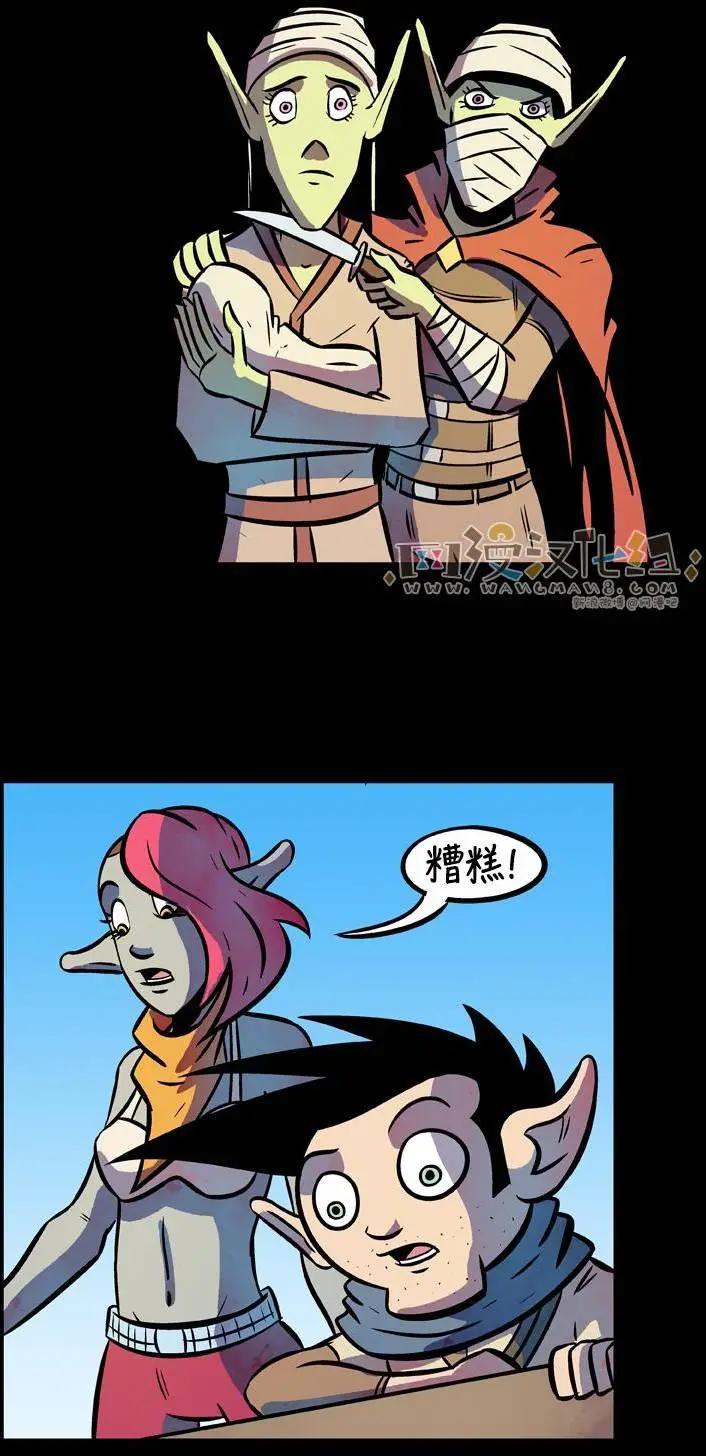 除魔獵人紐曼 - 第49回 - 1