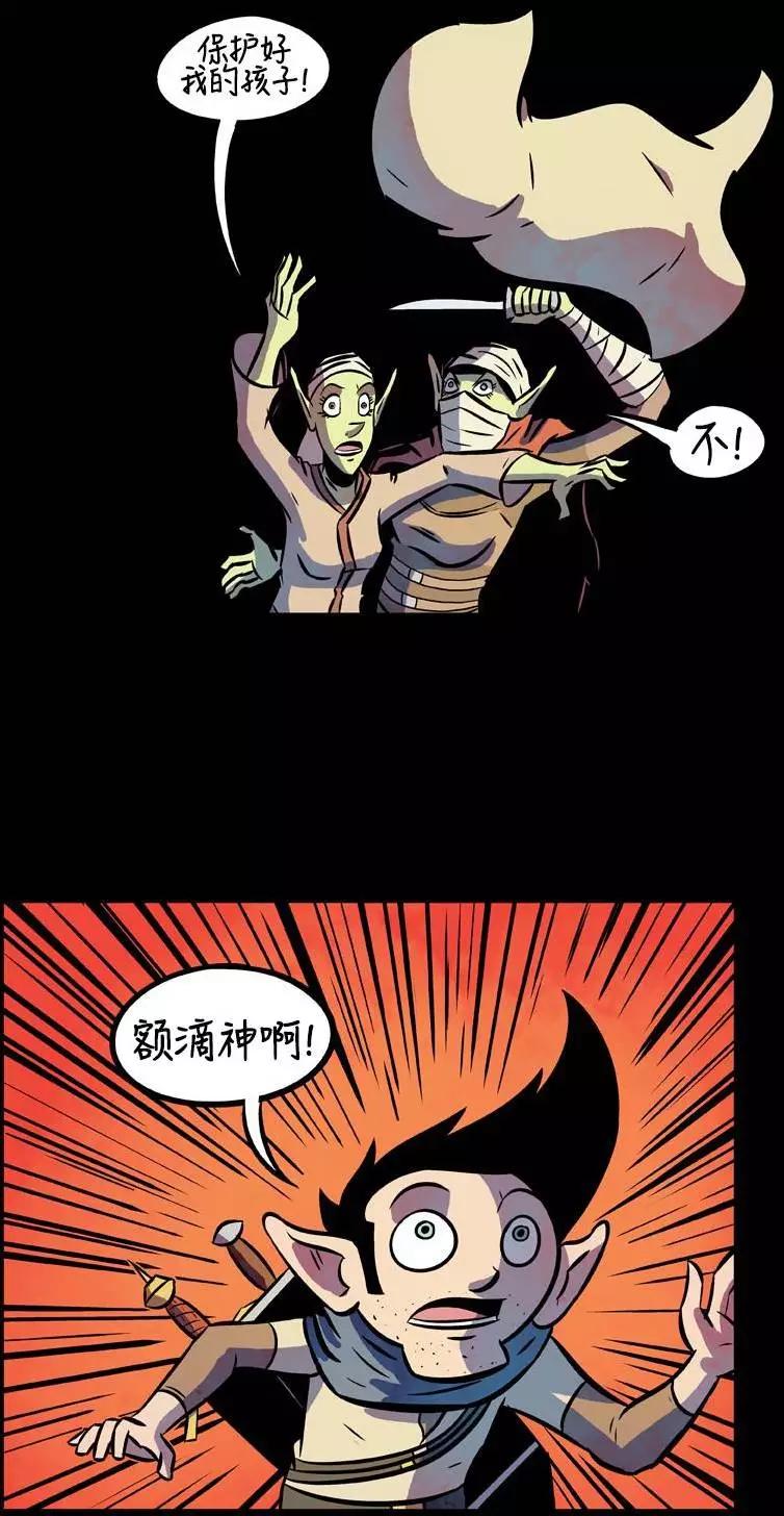 除魔獵人紐曼 - 第49回 - 4