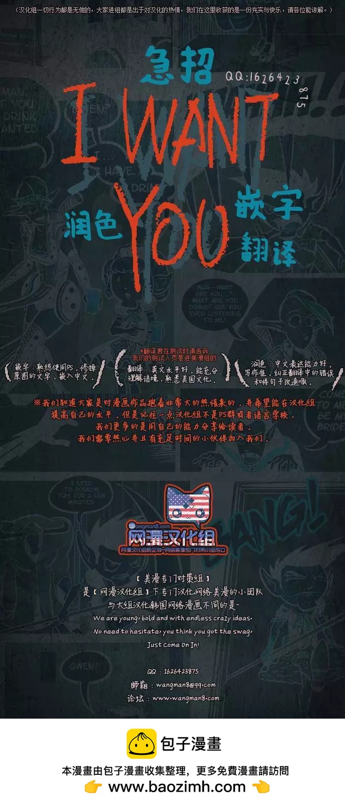 除魔獵人紐曼 - 第49回 - 3