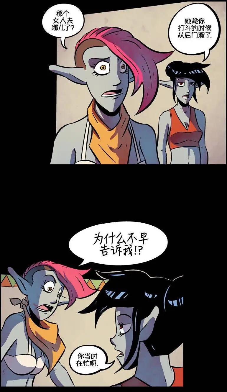 除魔獵人紐曼 - 第49回 - 3