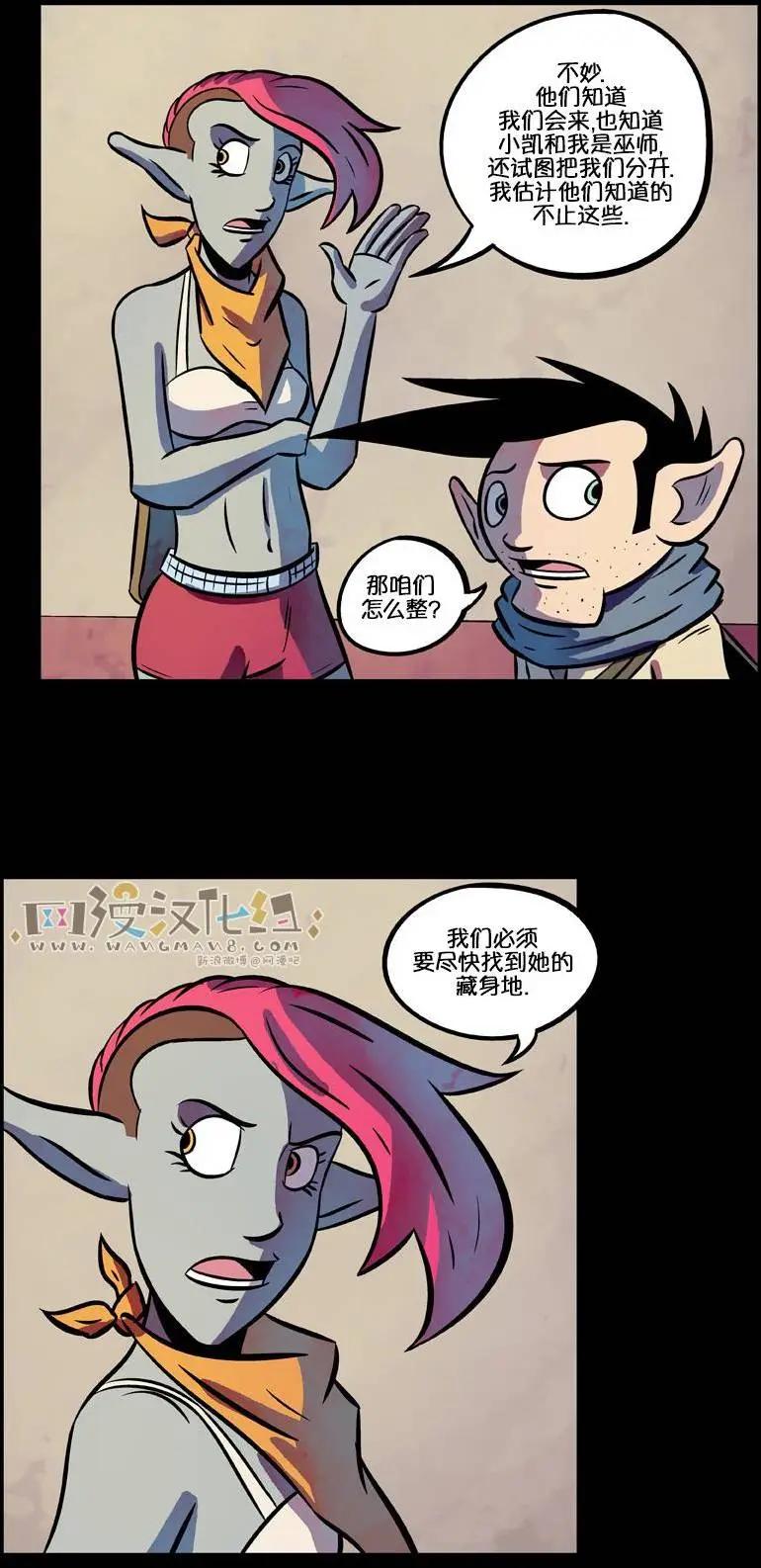 除魔獵人紐曼 - 第49回 - 4