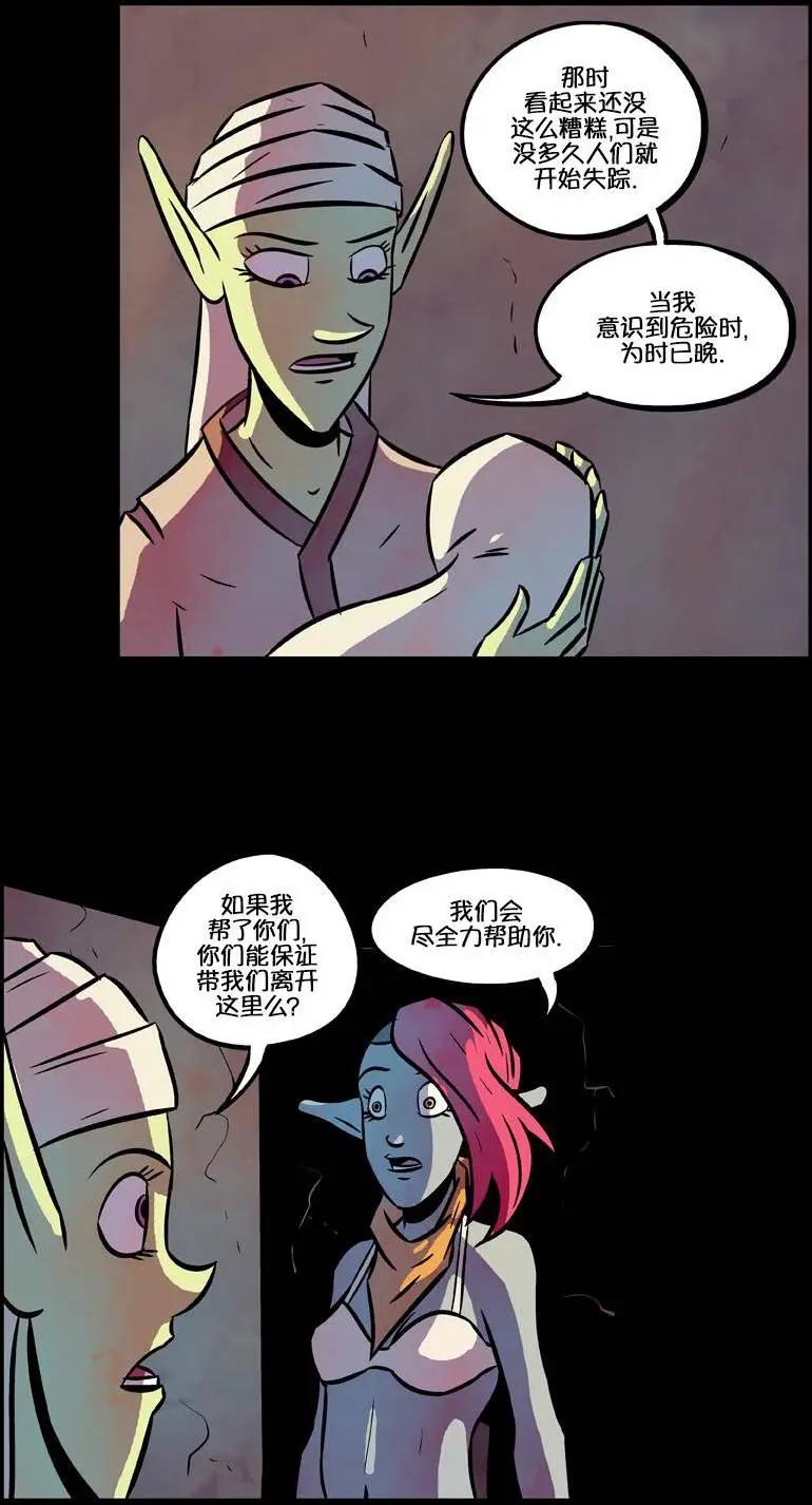 除魔獵人紐曼 - 第49回 - 1