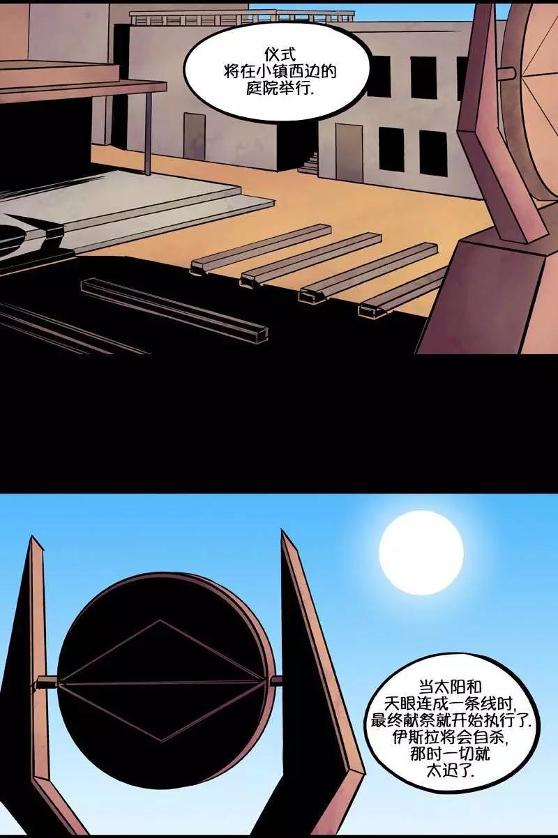 除魔獵人紐曼 - 第49回 - 2