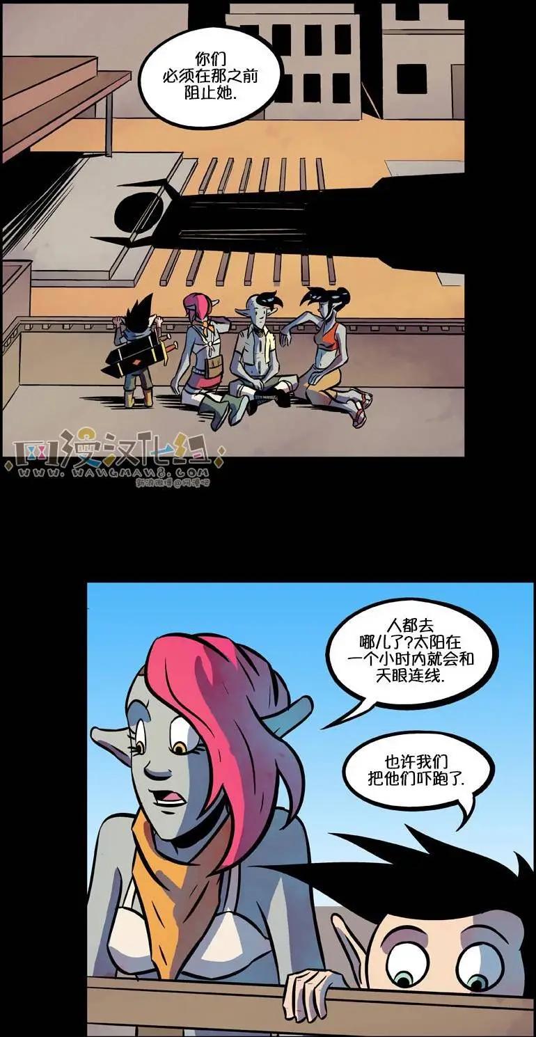 除魔獵人紐曼 - 第49回 - 3