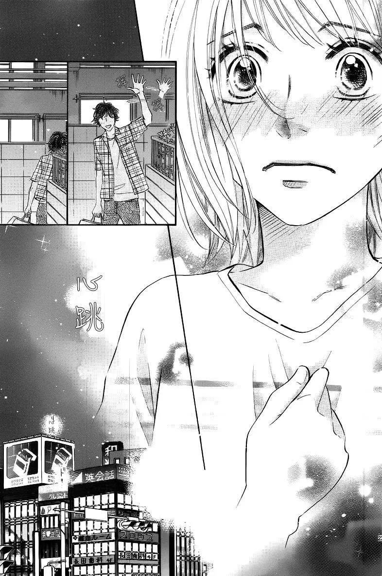 純愛大吟釀 - 第05回 - 2