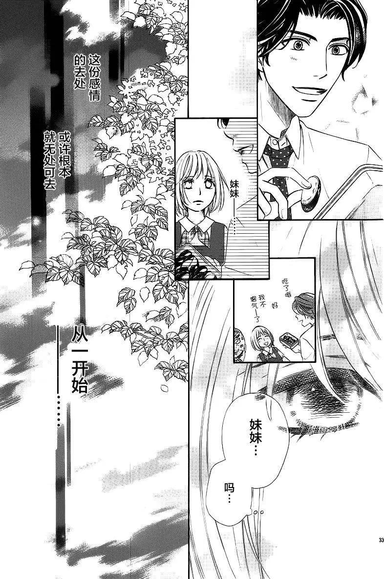 純愛大吟釀 - 第05回 - 5