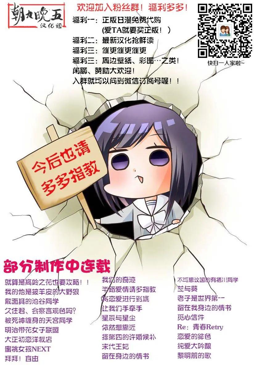 純愛大吟釀 - 第05回 - 1