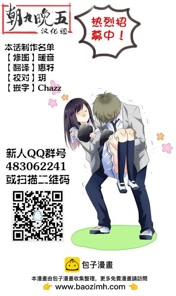 純愛大吟釀 - 第05回 - 2