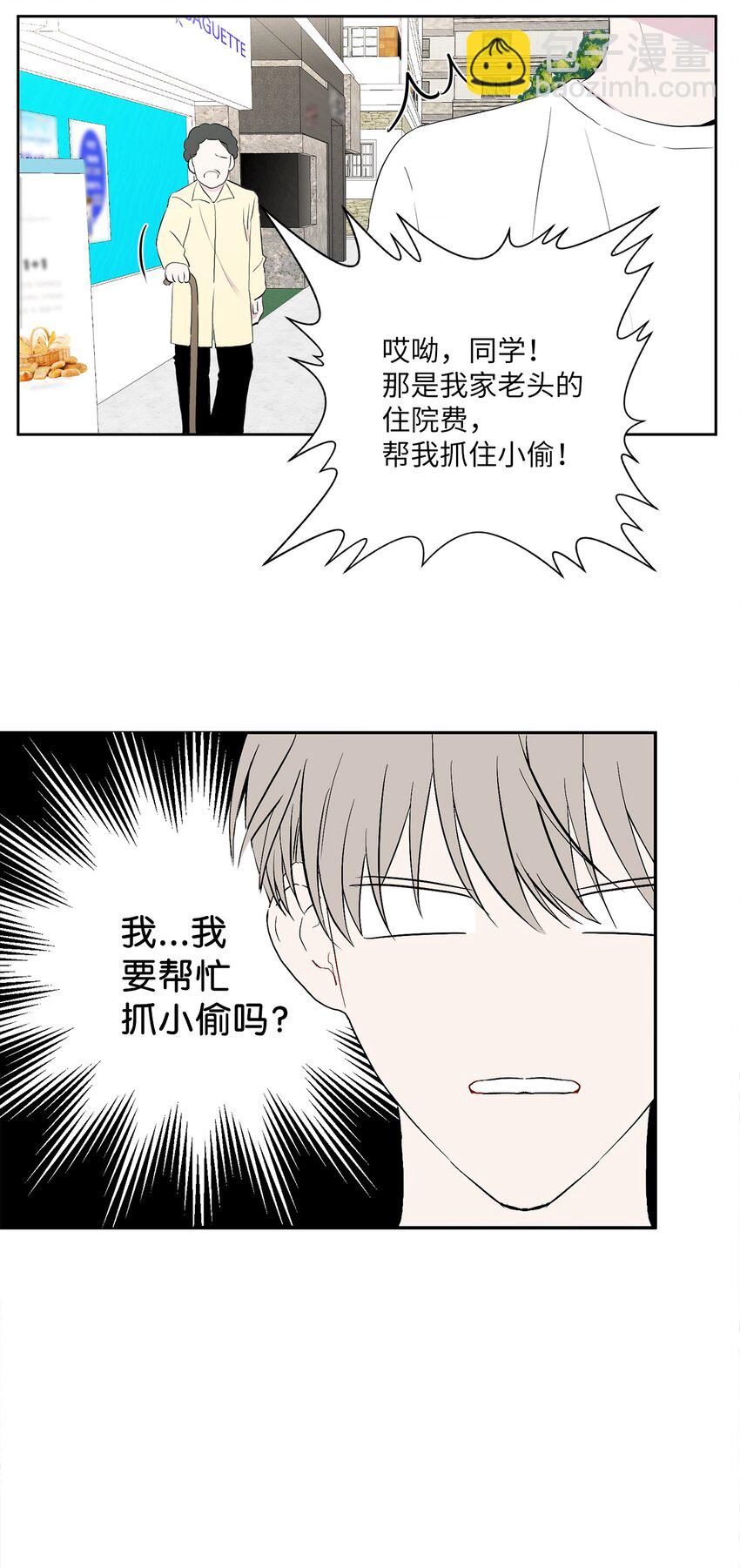 01 不愉快的初次见面(1/2)-第2话