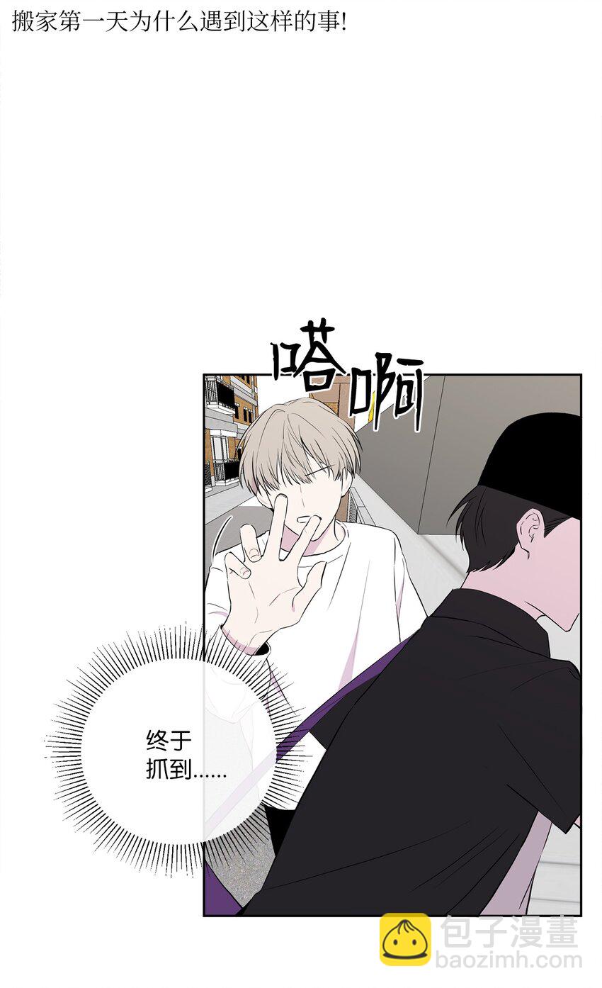 01 不愉快的初次见面(1/2)-第2话