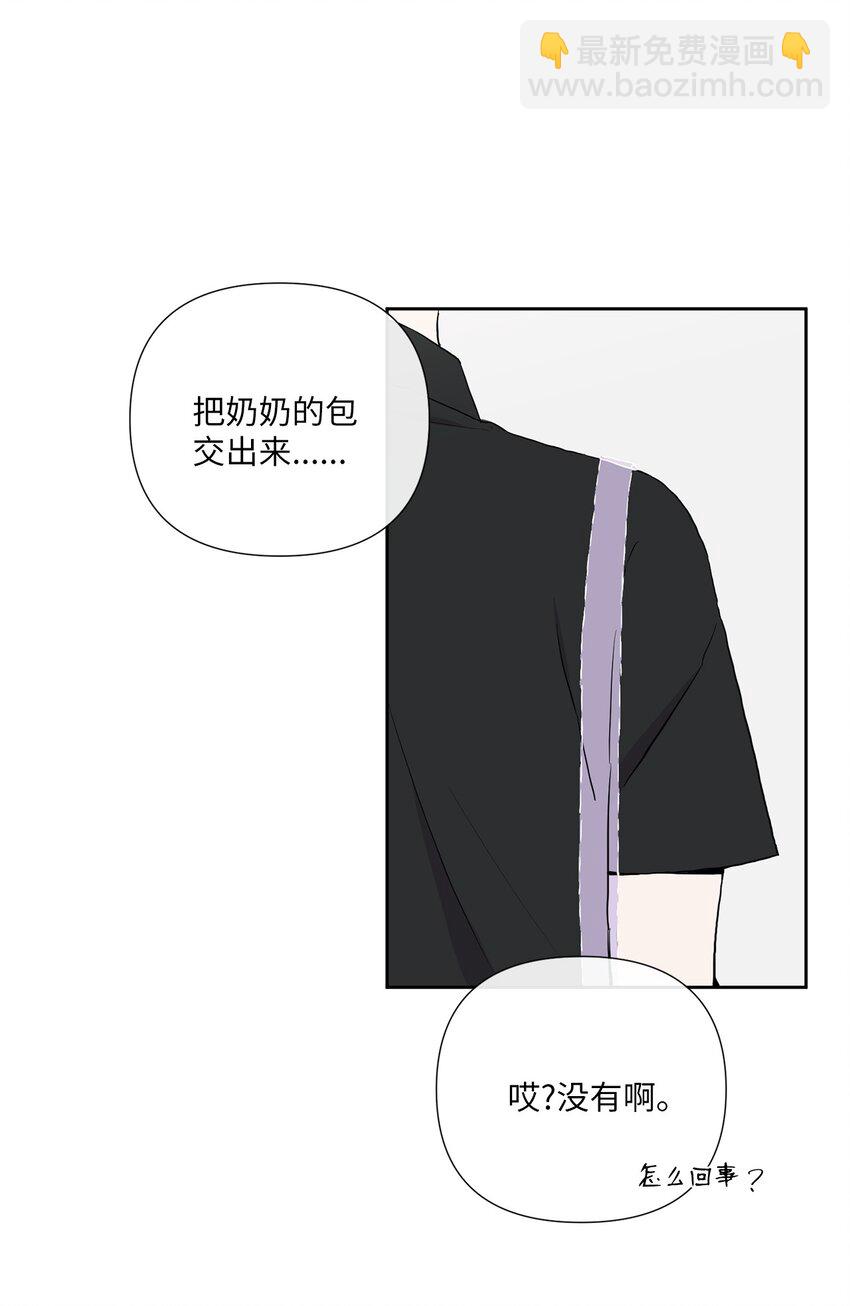 01 不愉快的初次见面(1/2)-第2话