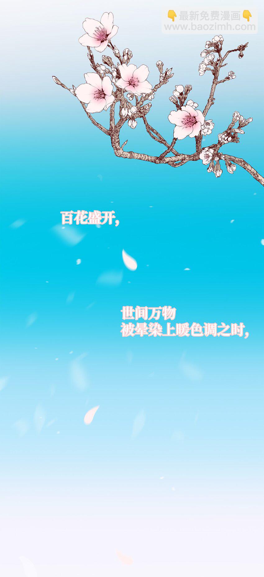 01 不愉快的初次见面(1/2)-第2话