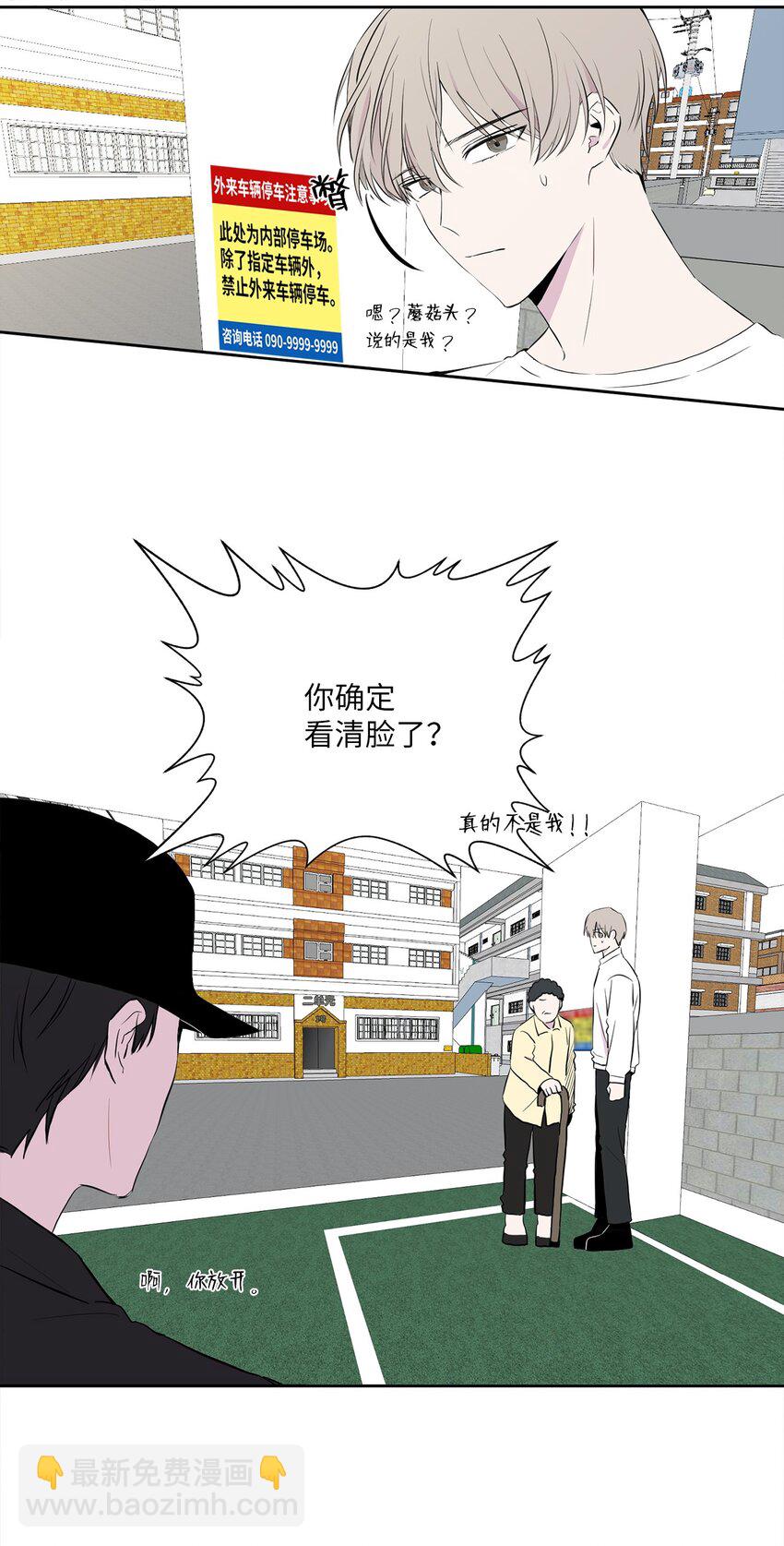 01 不愉快的初次见面(1/2)-第2话